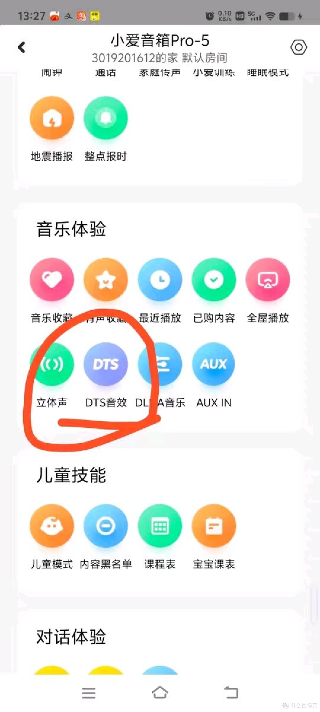 2023年后生产的同款音箱是没有的，亲测真实
