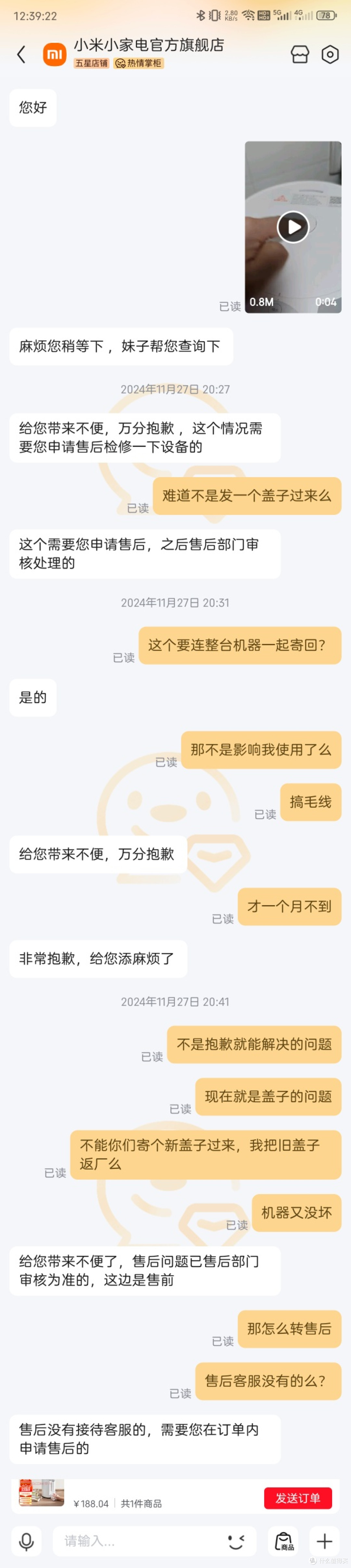塑料真好吃