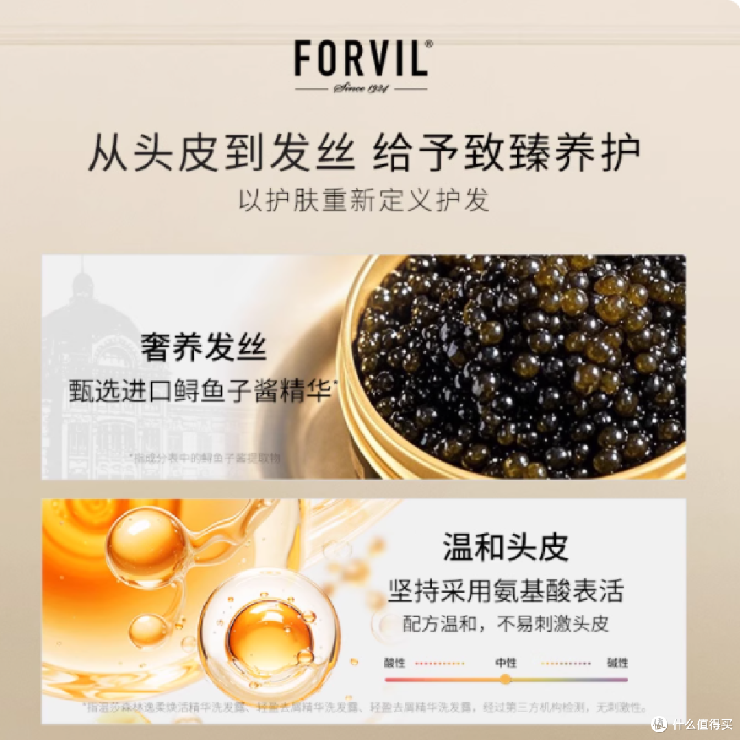 油头救星驾到!温莎森林鱼子酱洗发水让我三天不洗头还能炸街💇♀️