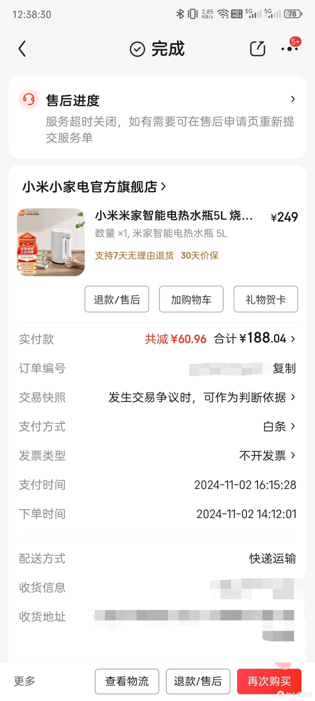 塑料真好吃