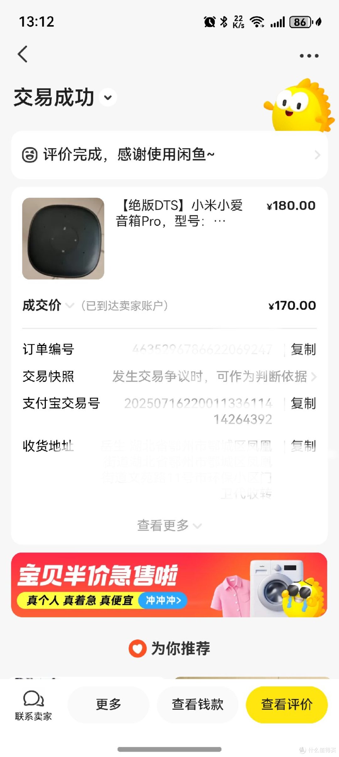 少十块钱，买卖双方都爽利。