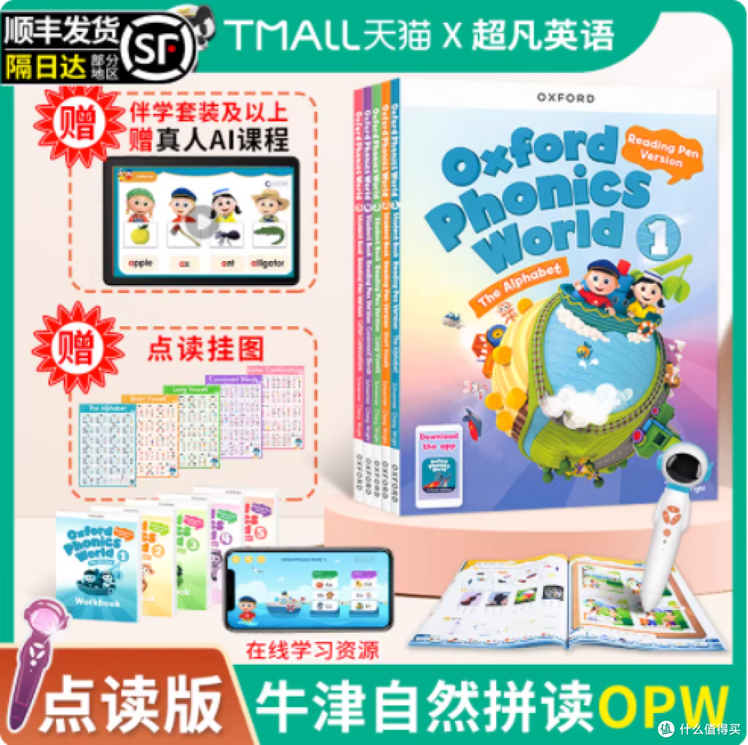 📚【英语启蒙神器】，3岁+宝宝轻松搞定发音规则！
