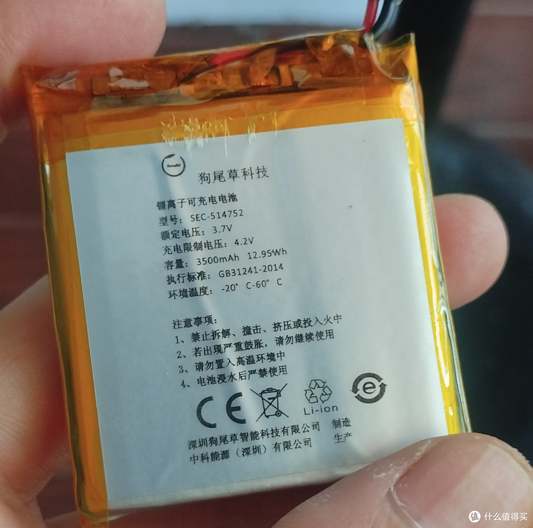 AKU小智音箱拆机修复电池