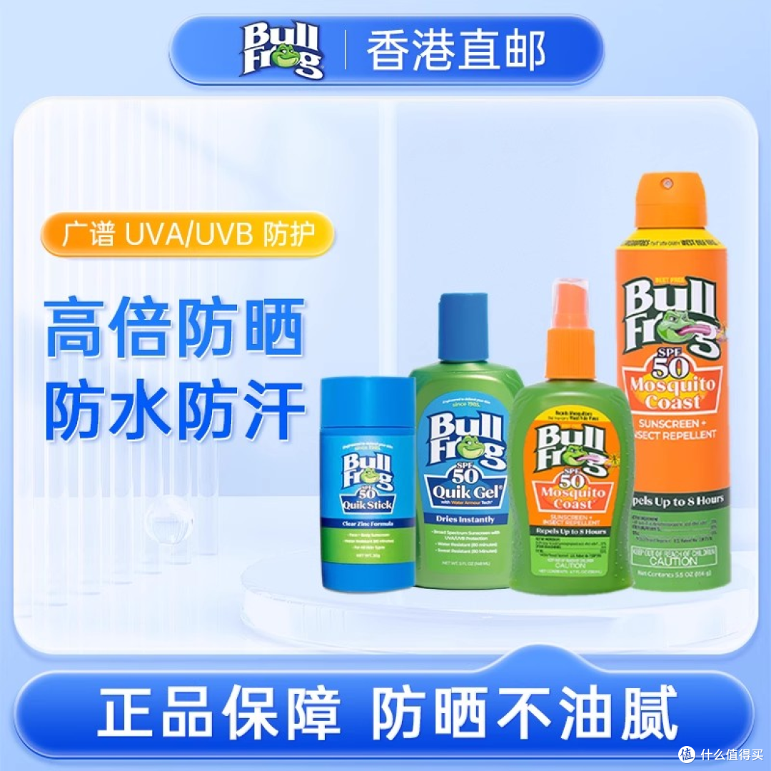 两栖作战：牛蛙驱蚊防晒液的硬核实测