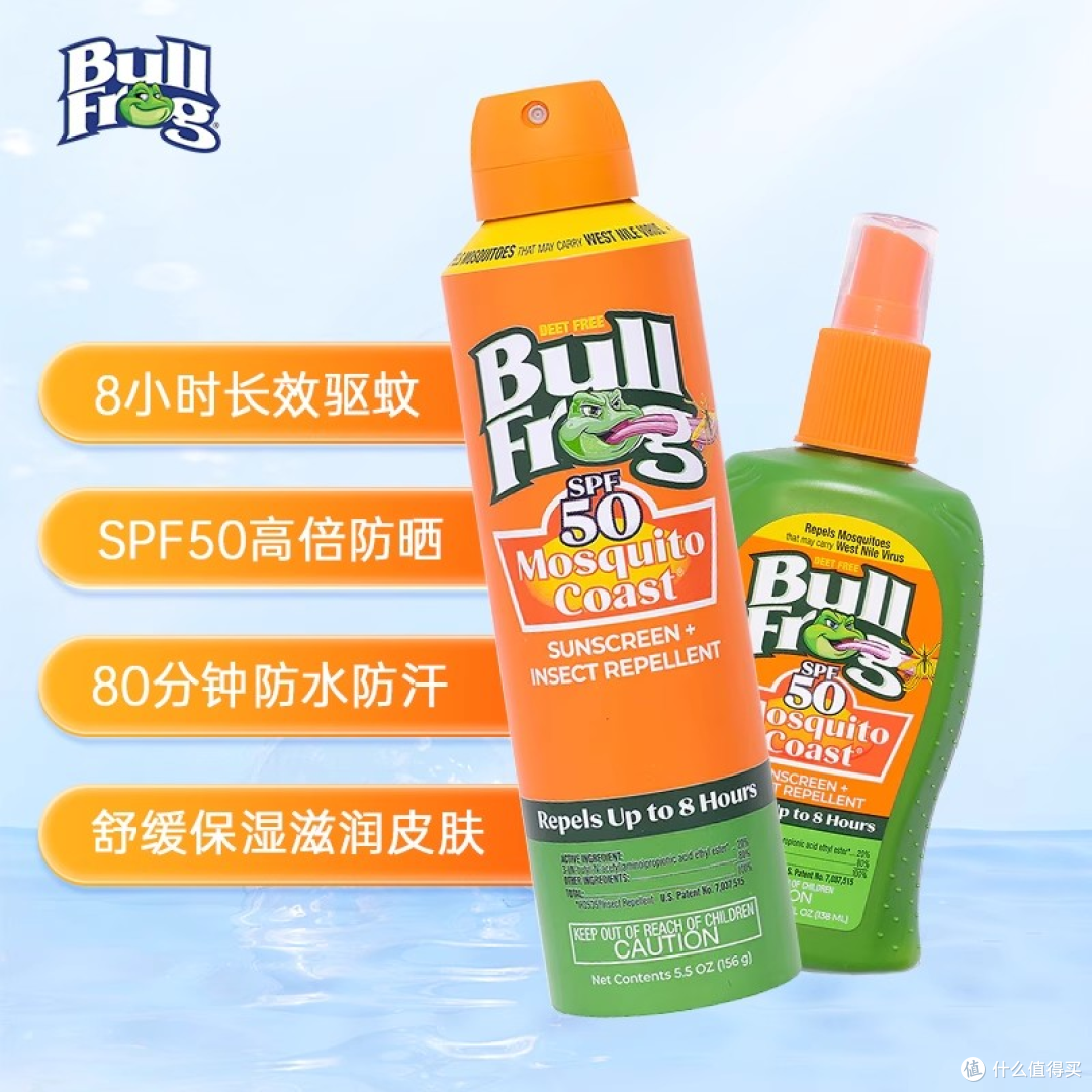 两栖作战：牛蛙驱蚊防晒液的硬核实测