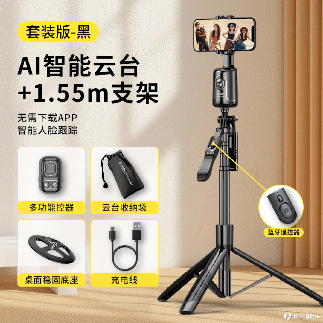 解放双手!靓点拍AI智能跟拍云台+1.5米杆神队友,稳就一个字!