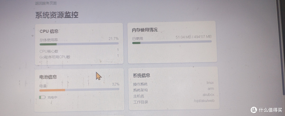 AKU小智音箱拆机修复电池