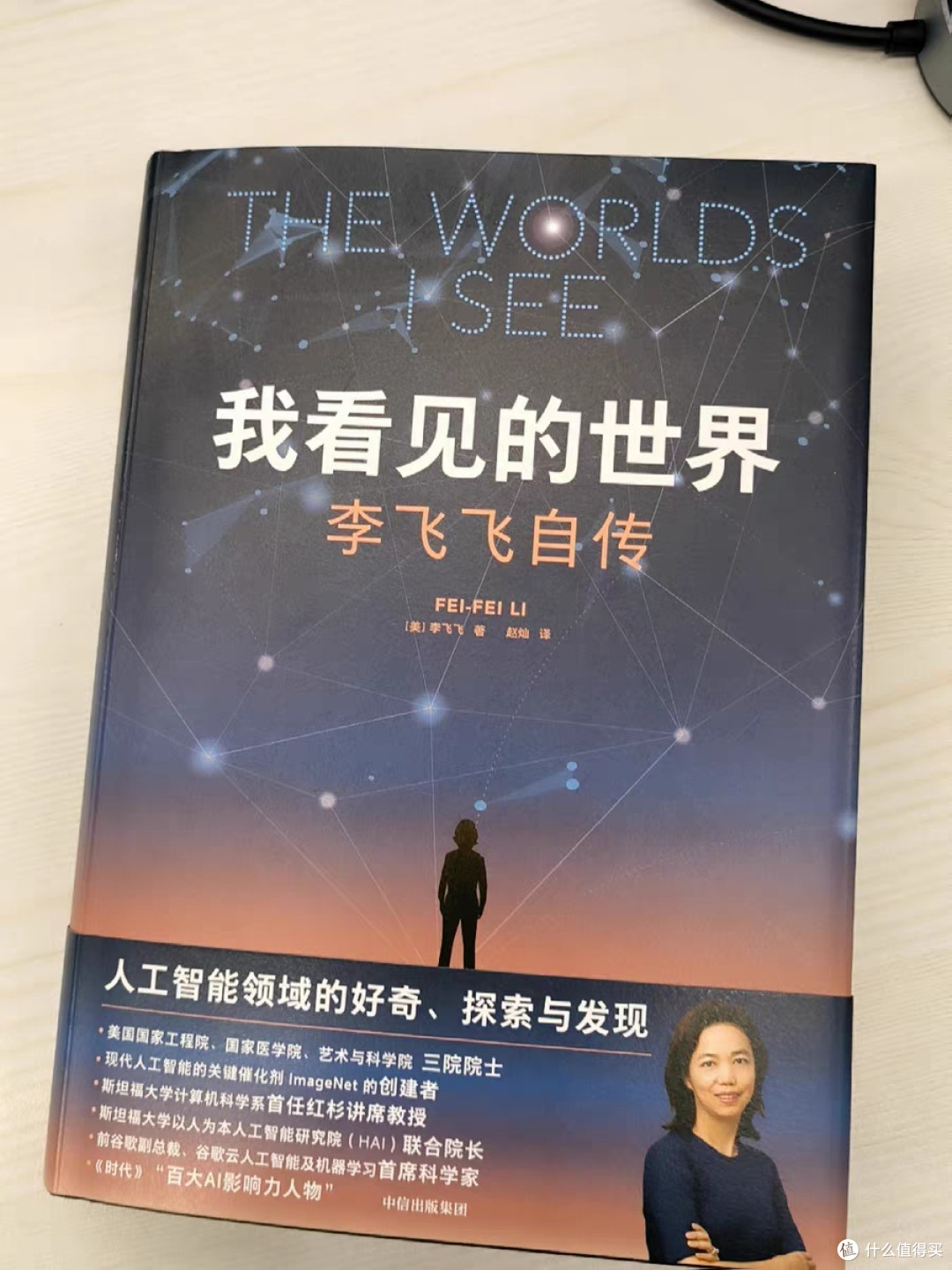 阅见美好,书海拾珠