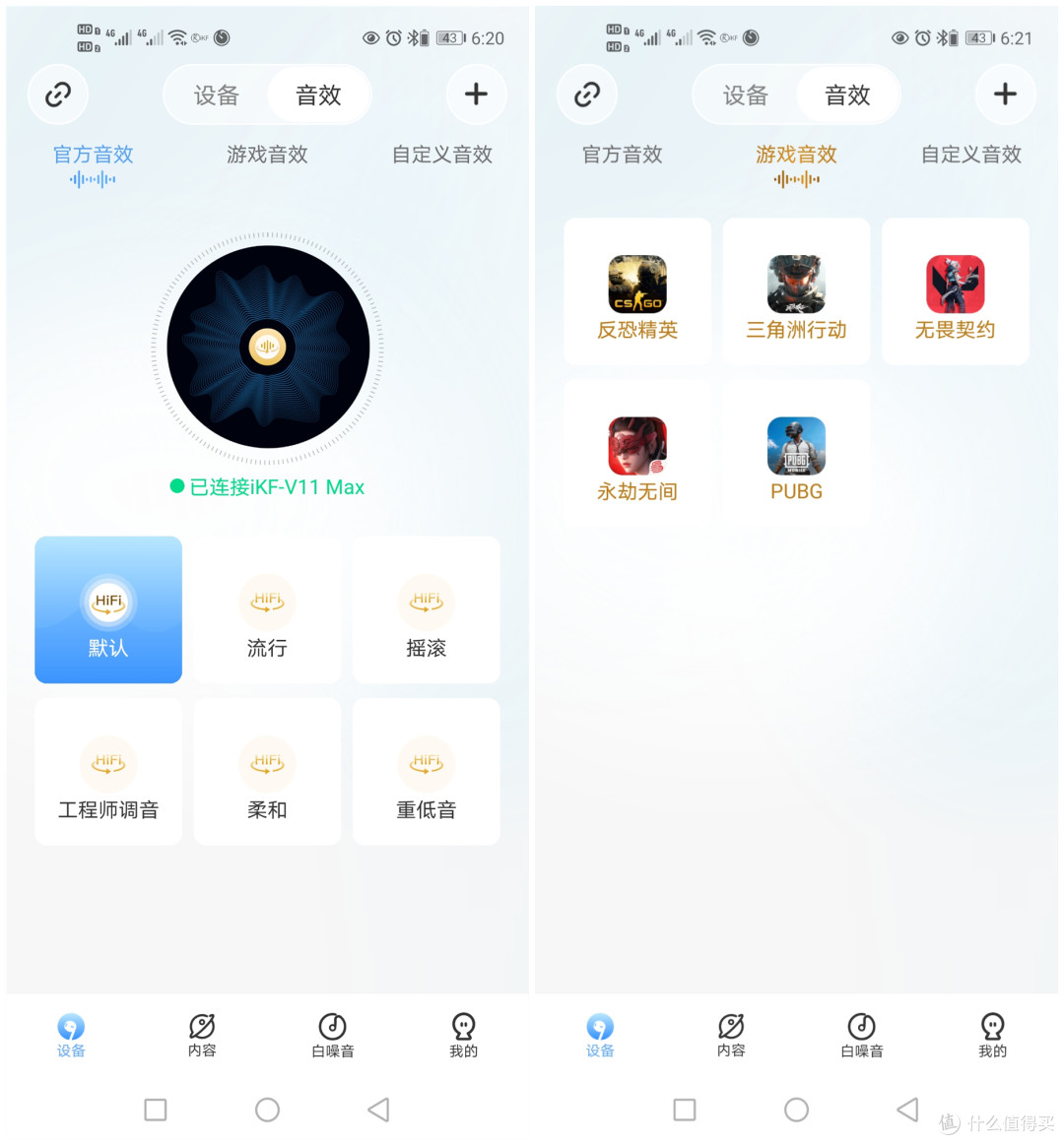 黑金色 iKF V11 Max 上手：冰感耳罩 + 四模连接，超强开黑神器