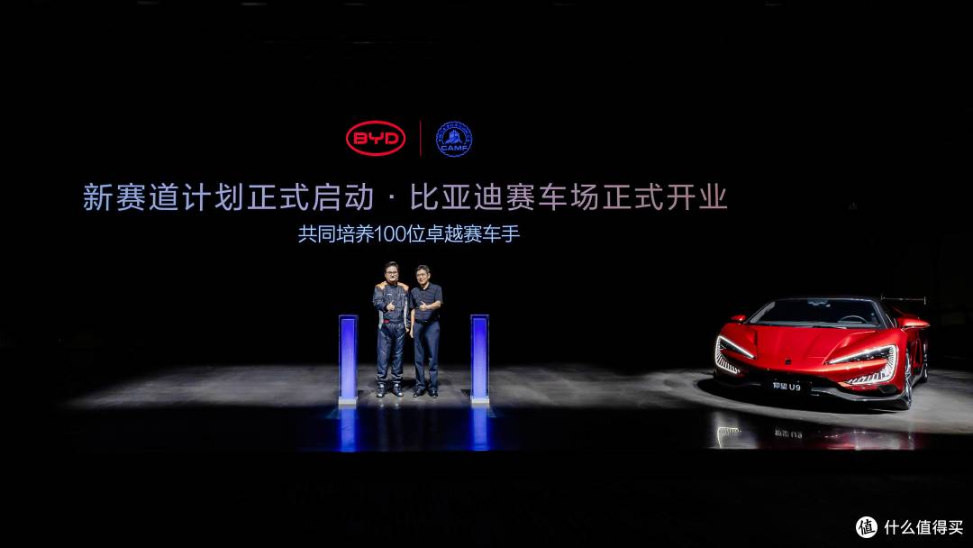比亚迪赛车场盛大开业 打造“全民赛道 全场好玩”新体验