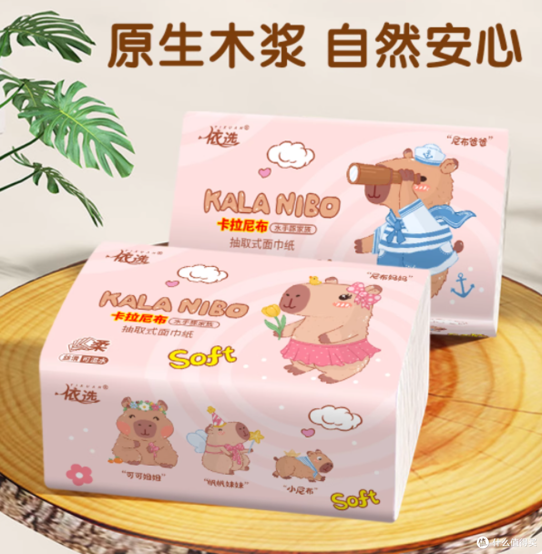 🧻被闺蜜按头安利的神仙抽纸!6 层加厚安全感直接拉满