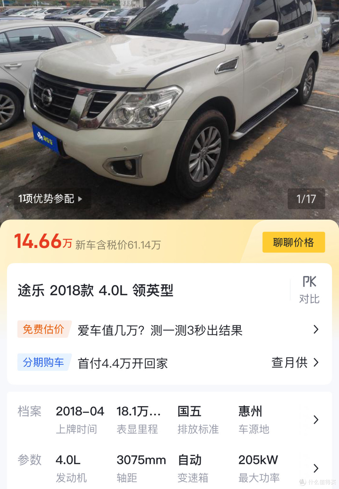 途乐二手车才十多万一台?人人都能当大哥了?