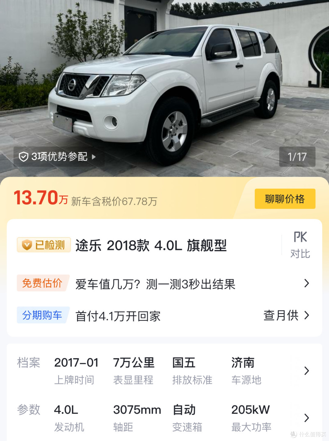 途乐二手车才十多万一台?人人都能当大哥了?