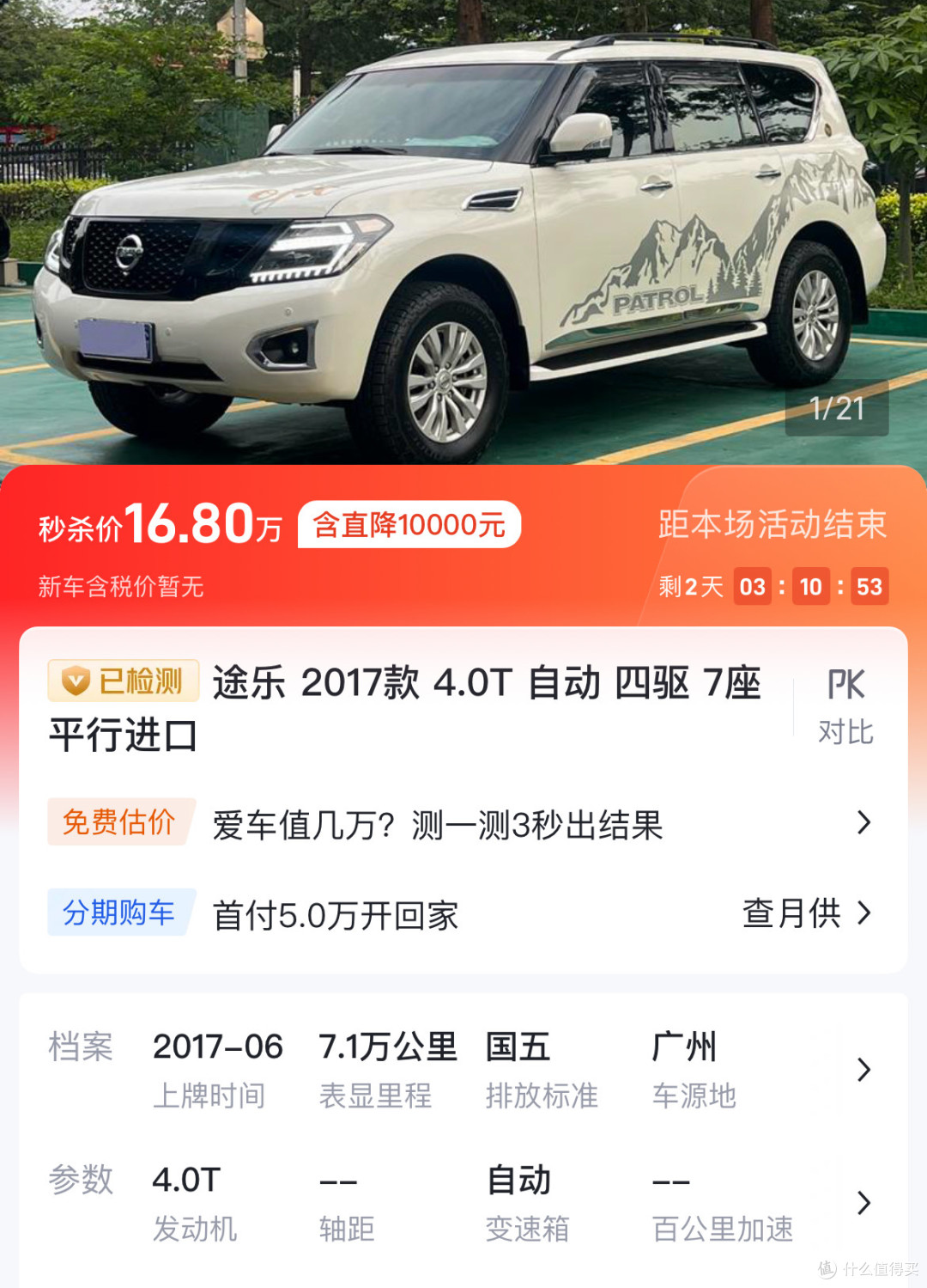 途乐二手车才十多万一台?人人都能当大哥了?