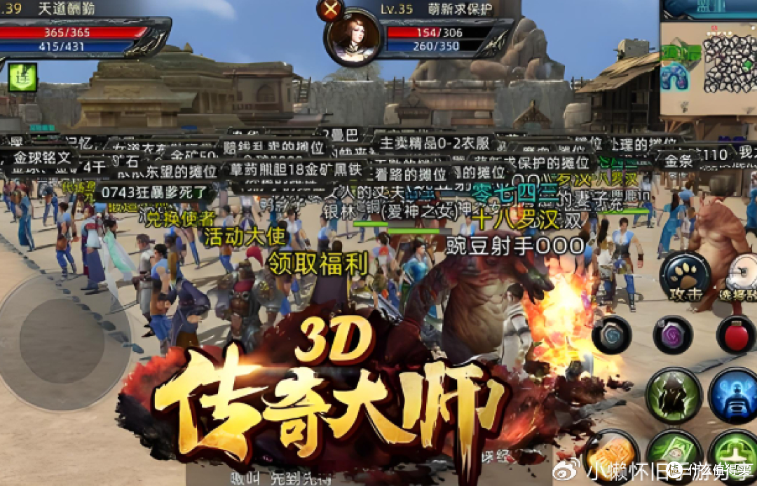 义战龙城传奇3d手游铭文系统介绍
