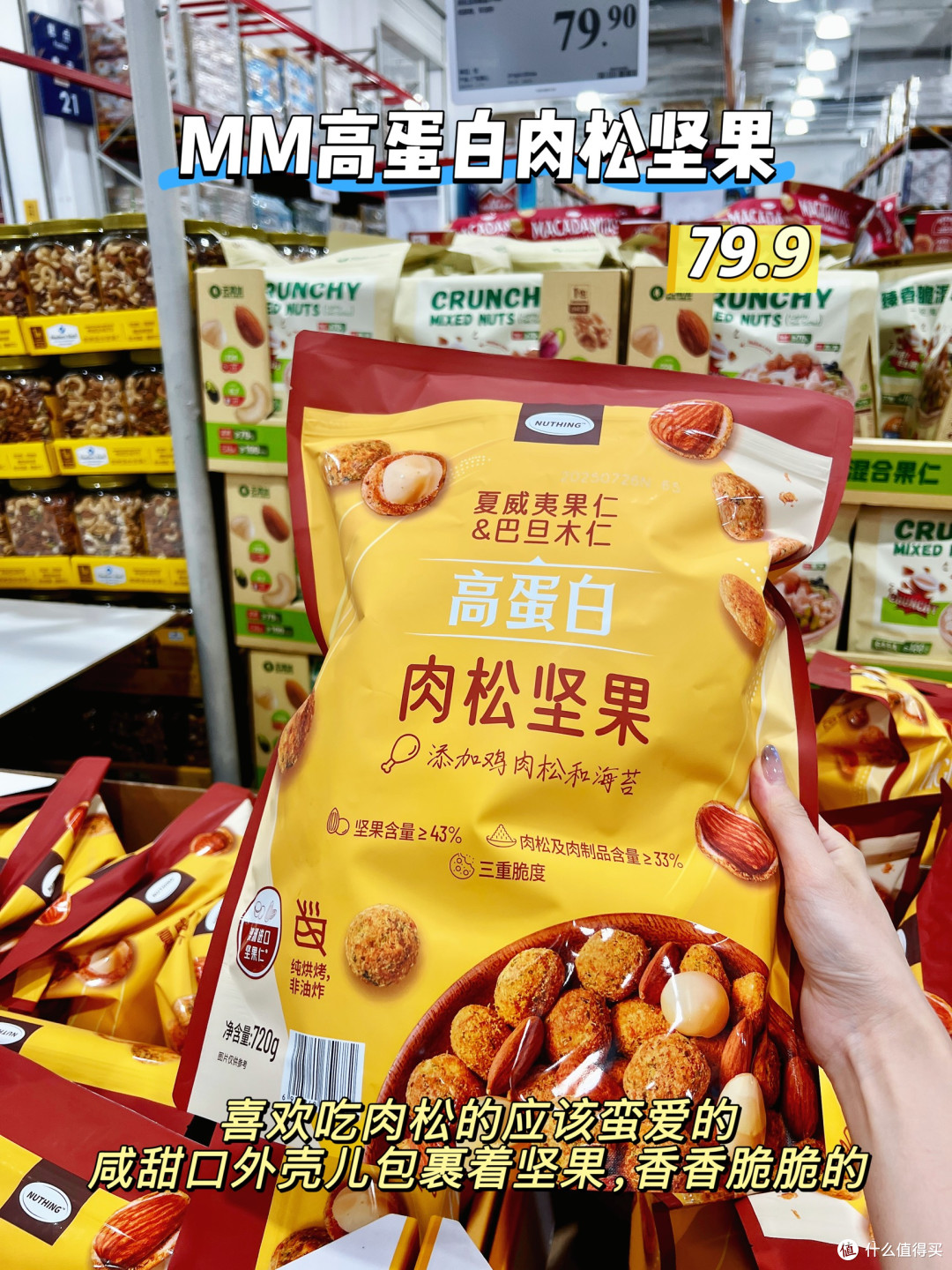 山姆8月新品必买清单,大实话分享!