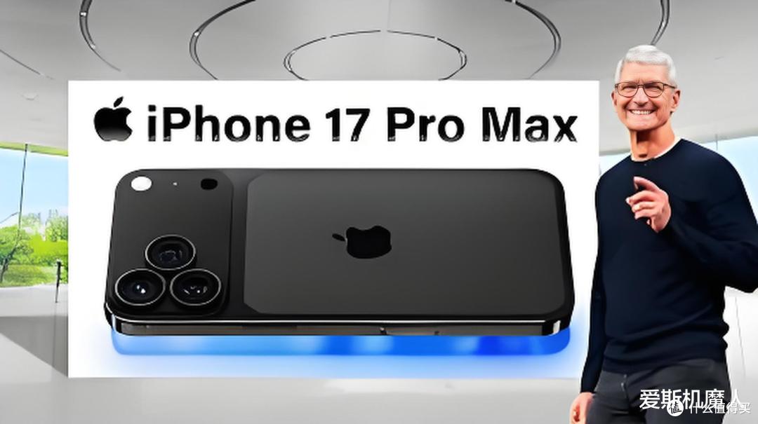 iPhone 17 Pro Max曝光:這次真是「全面升級」!