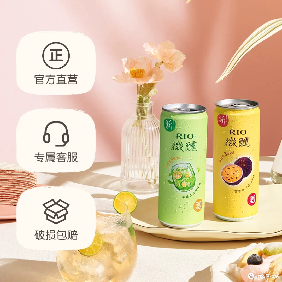 一个人的小确幸！RIO3 度微醺酒治愈坏情绪