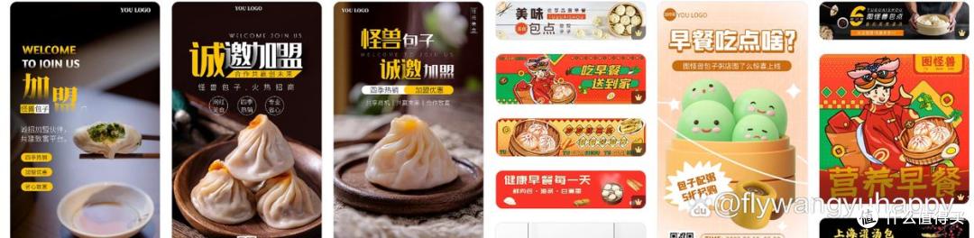 不用请设计师!早餐店宣传图这么做,低成本见效快