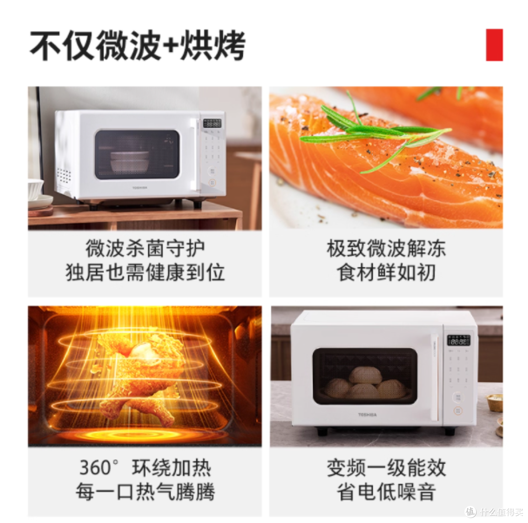 🍳东芝变频微烤一体机让做饭变轻松~白色颜值太戳我!