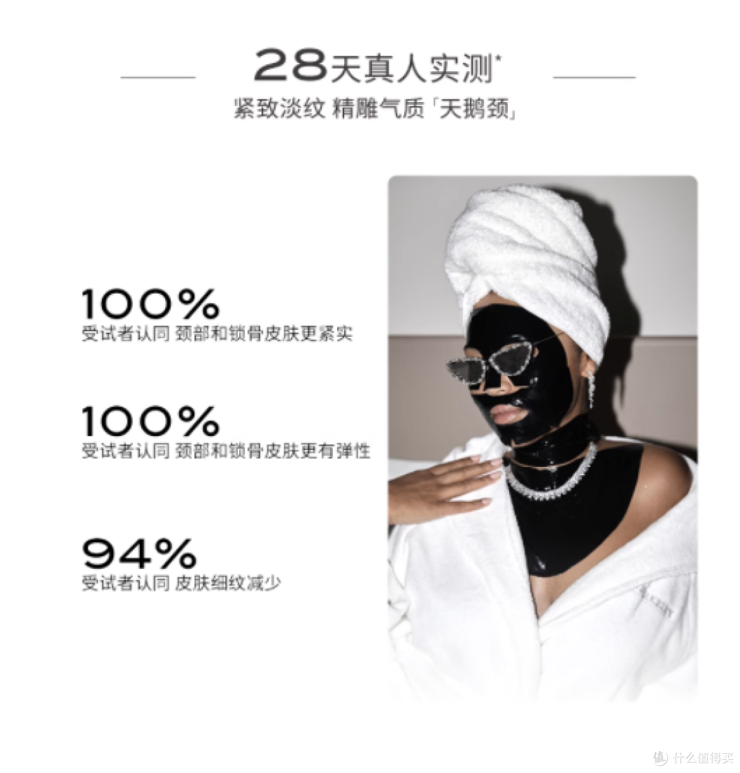 ✨抗老界 “爱马仕” | 111SKIN 黑钻面颈膜,紧致焕亮全靠它!