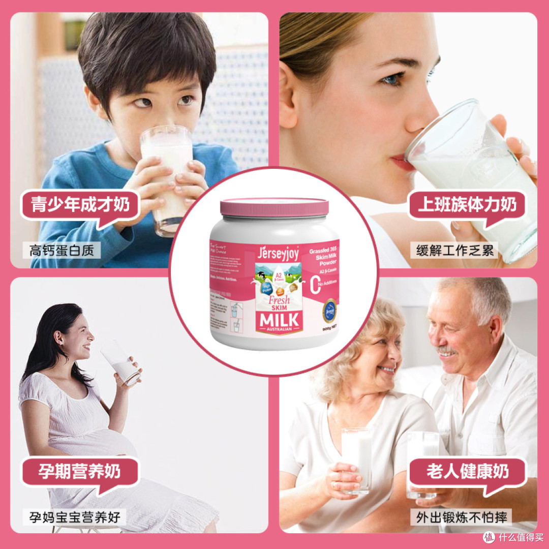 澳洲爱薇牛脱脂高钙奶粉:女士营养无负担,喝出轻盈好状态