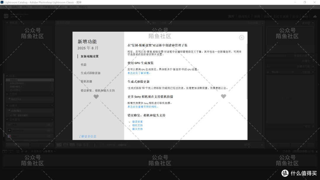 最新LR2025 14.5直装版Adobe Lightroom Classic 14.5软件新功能