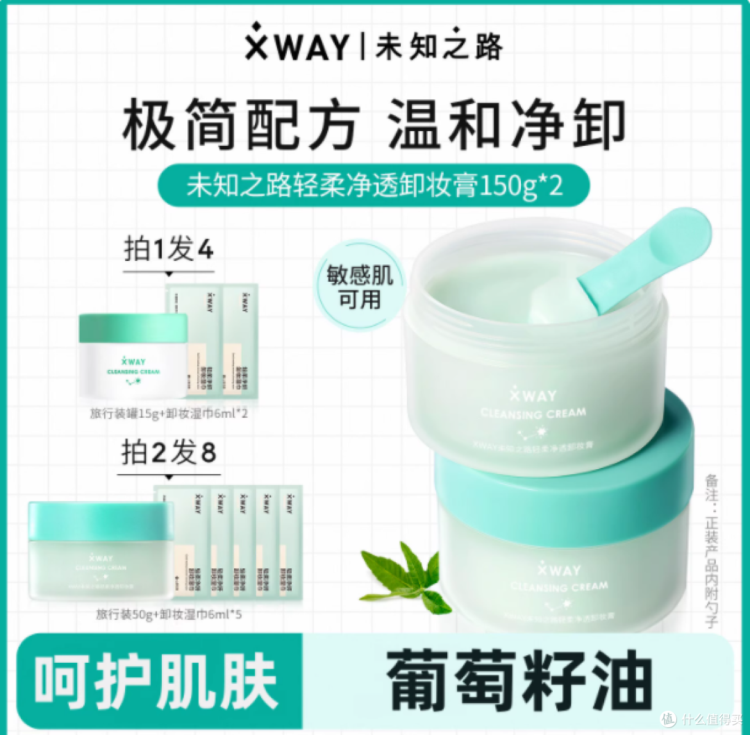 ✨卸妆界的温柔救赎!这罐「奶霜」让我爱上素颜时刻💦
