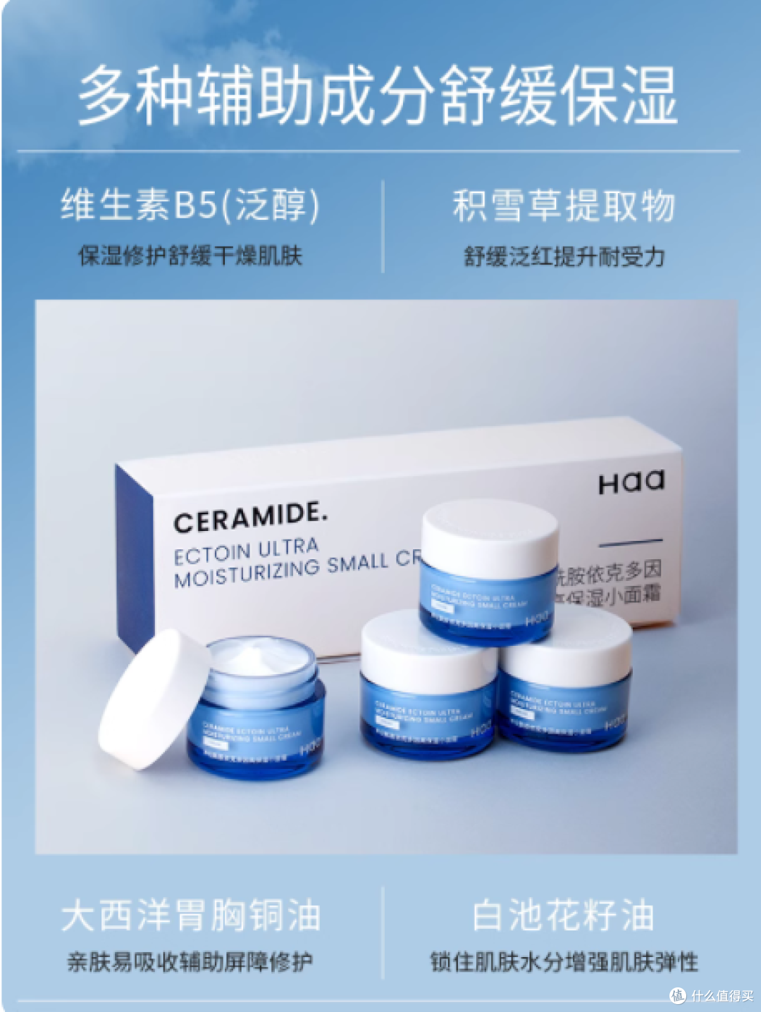 ✨烂脸救星来了!这支神经酰胺面霜让我素颜嫩到发光💡