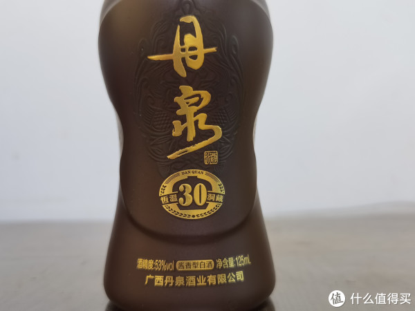 丹泉广西丹泉酒 未開封　洞藏30酱香型白酒500ml 白酒测评广西丹泉酱酒洞藏20/30值不值得买？_白酒_什么值得买