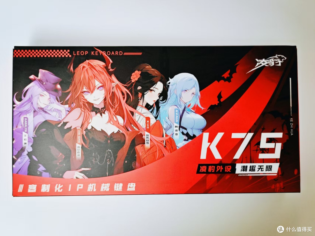 开学季选键盘，凌豹K75艾若琳款，学生党值得冲吗？
