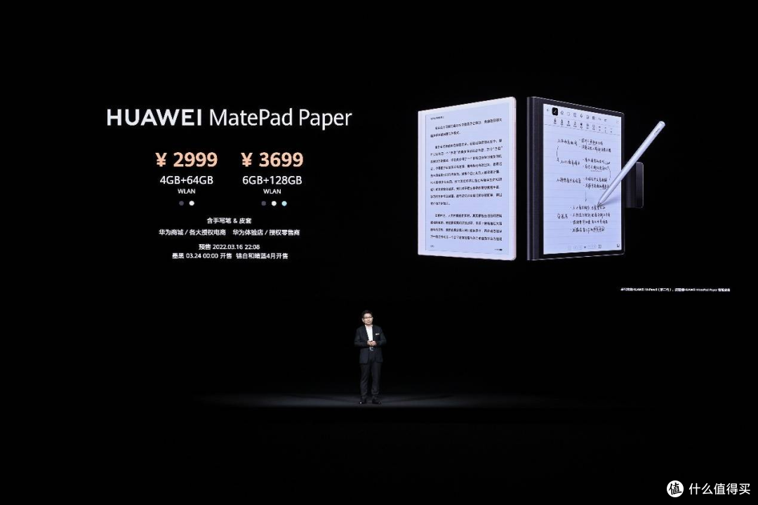 华为墨水屏平板HUAWEI MatePad Paper使用技巧分享