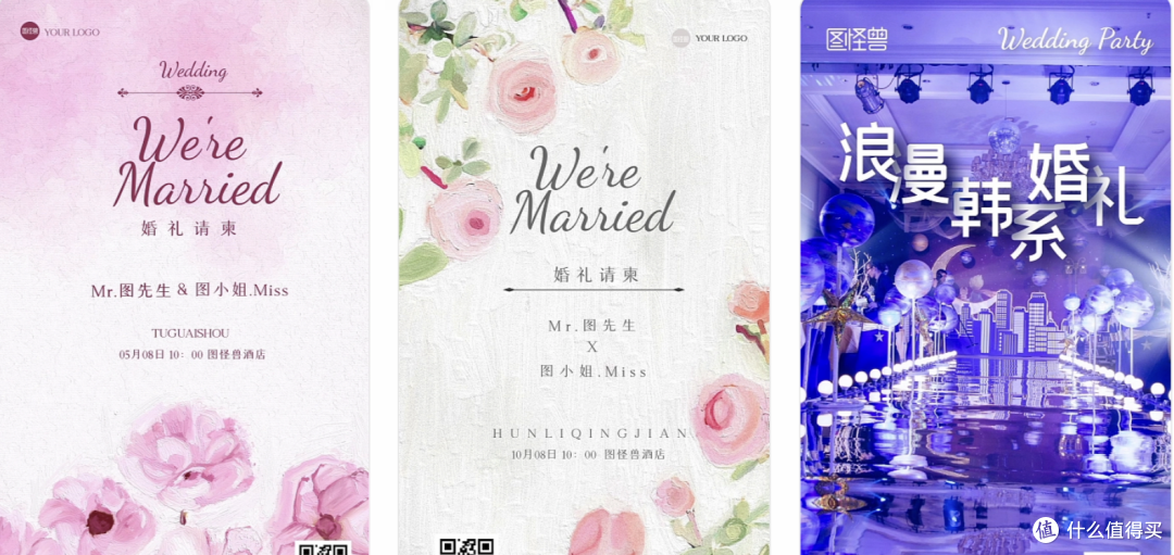 婚庆淡季引流难?零门槛热点模板帮你抓住备婚黄金期