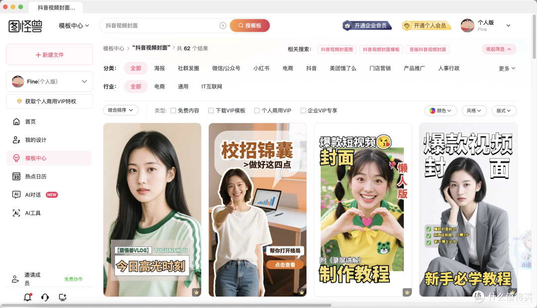 15秒视频也要精致封面,图怪兽帮你提升完播率