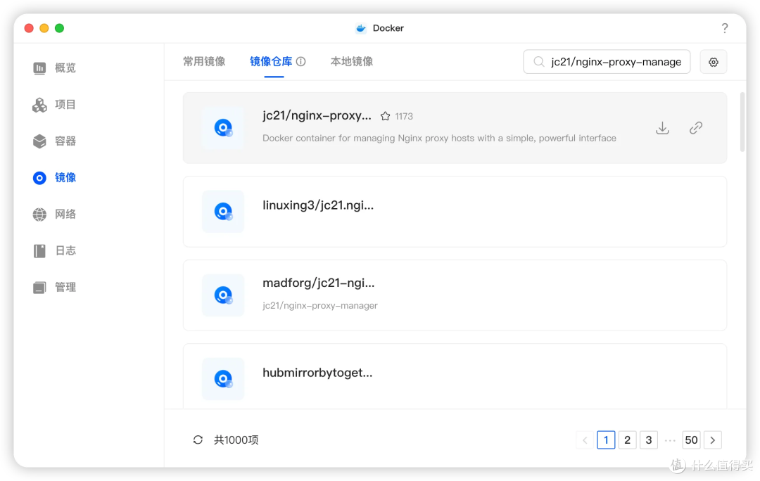绿联NAS配置公网访问