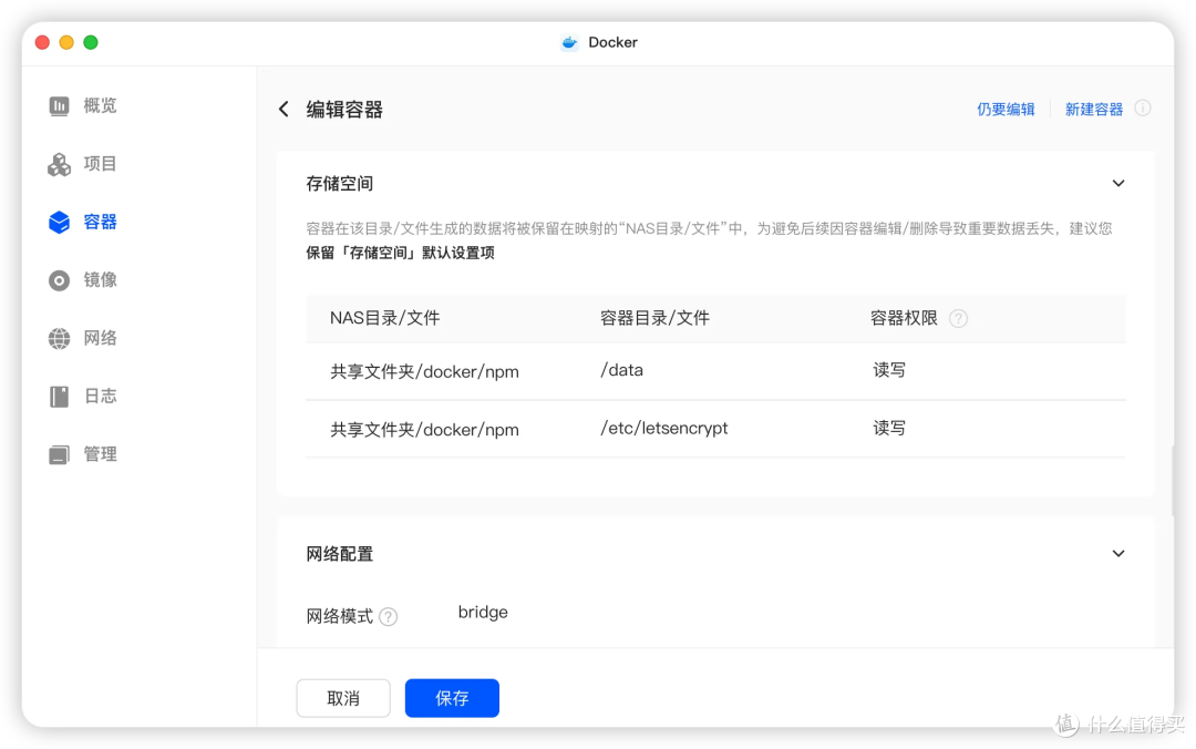 绿联NAS配置公网访问