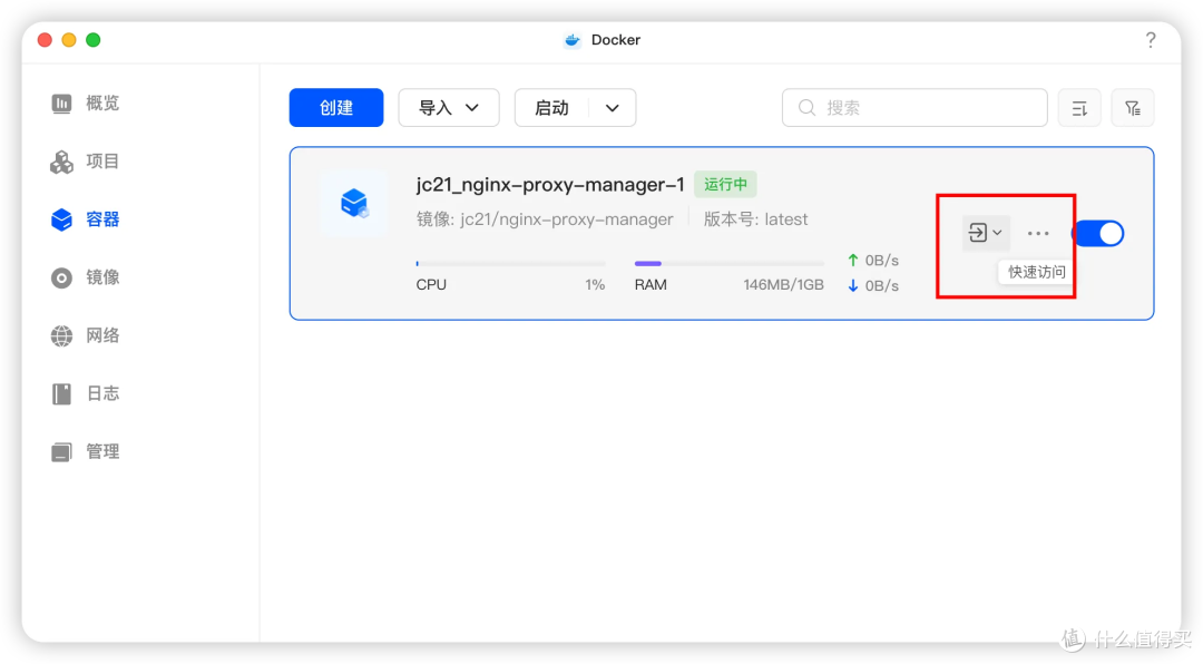 绿联NAS配置公网访问