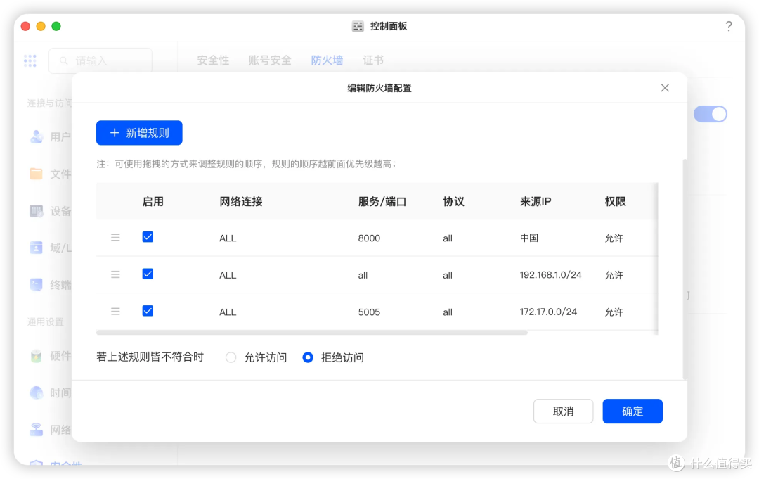 绿联NAS配置公网访问