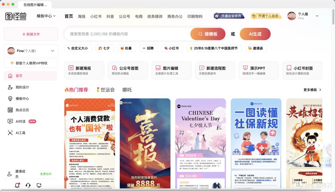 自媒体人必备!用图怪兽建立统一视觉风格