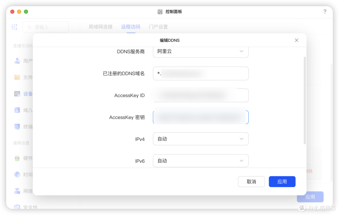 绿联NAS配置公网访问