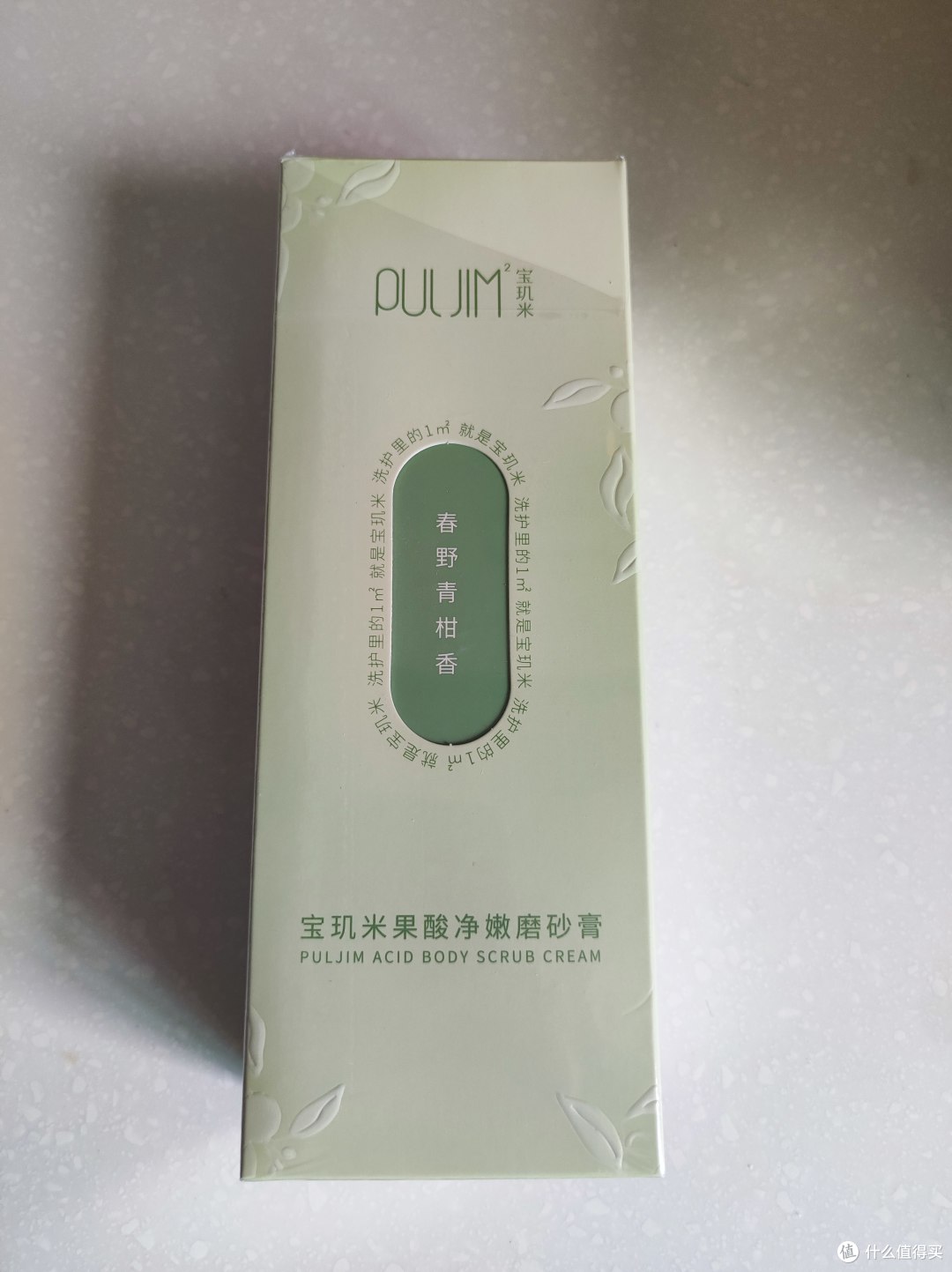 沐浴磨砂二合一——宝肌米果酸净嫩磨砂膏