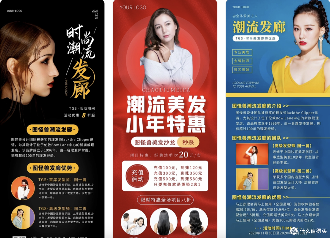 理发店想吸引周边住户？零门槛模板帮你突出 “社区优势”