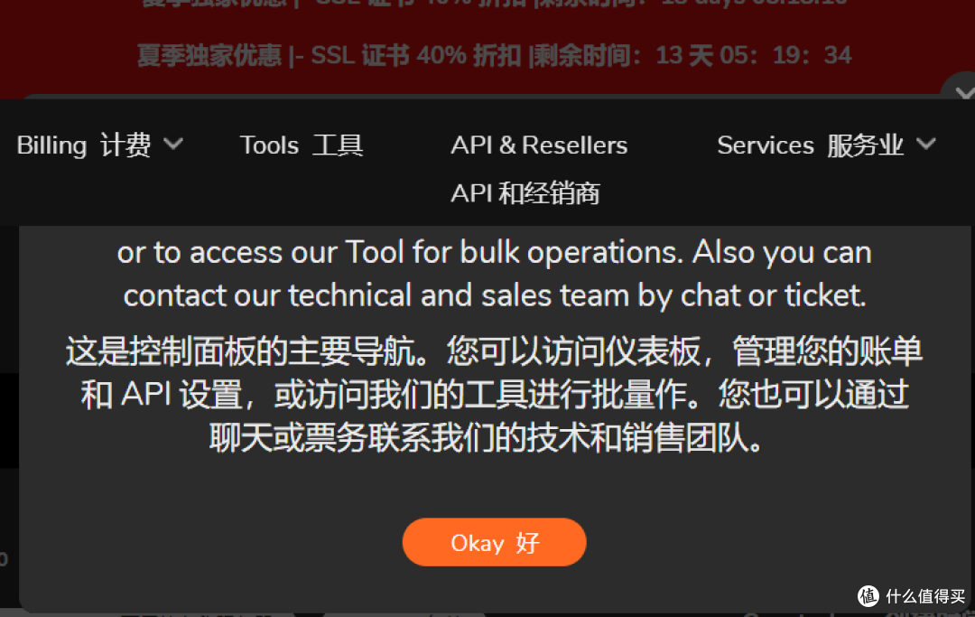 免费但有点难度,ClouDNS免费域名值得申请吗?