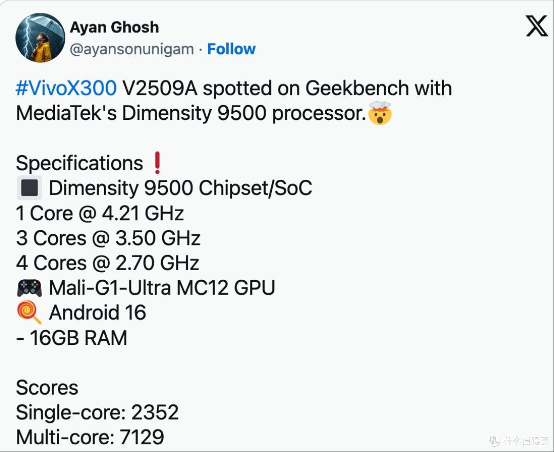 4.21GHz超大核!vivo X300工程机现身