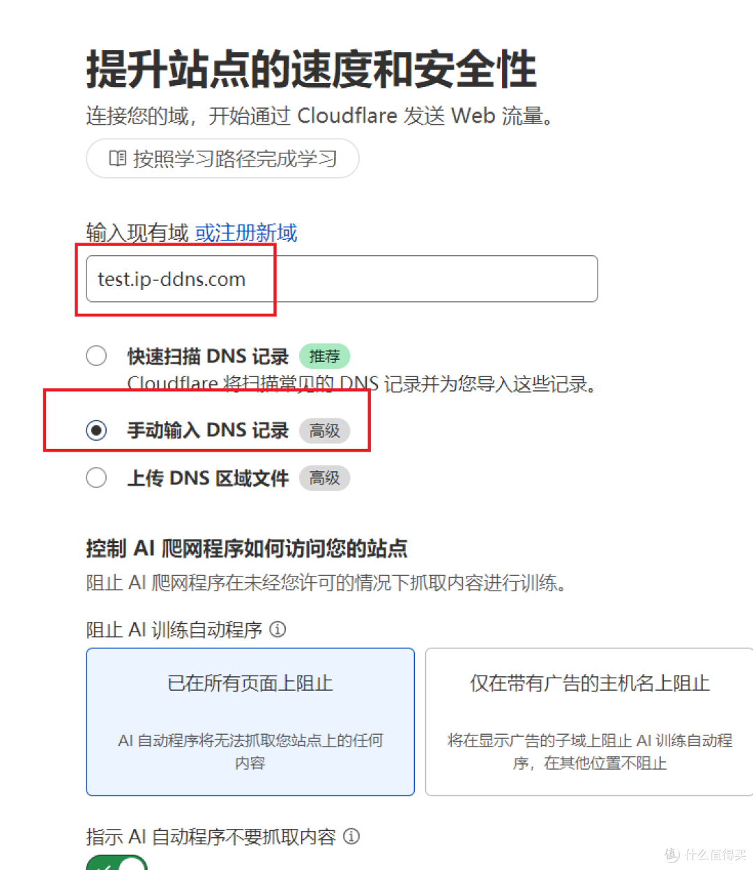 免费但有点难度,ClouDNS免费域名值得申请吗?