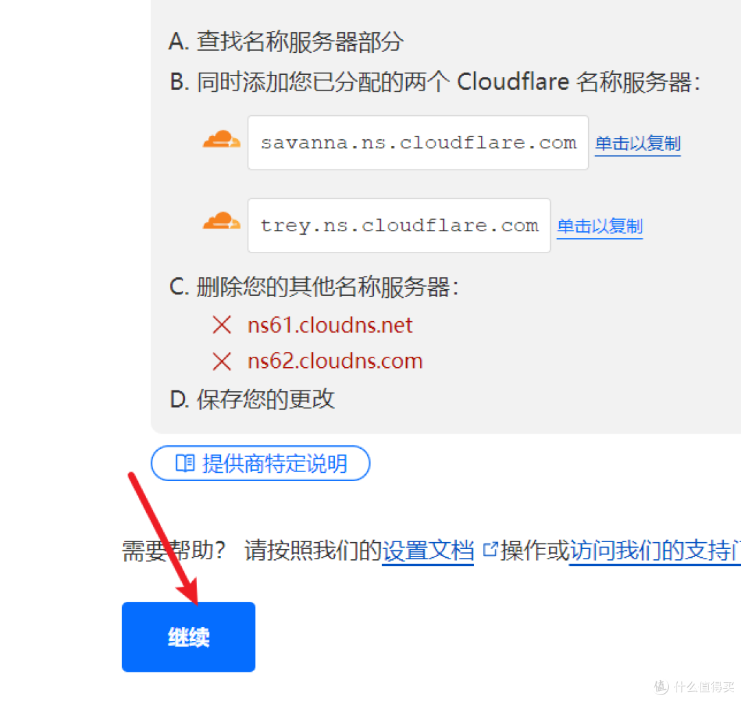 免费但有点难度,ClouDNS免费域名值得申请吗?