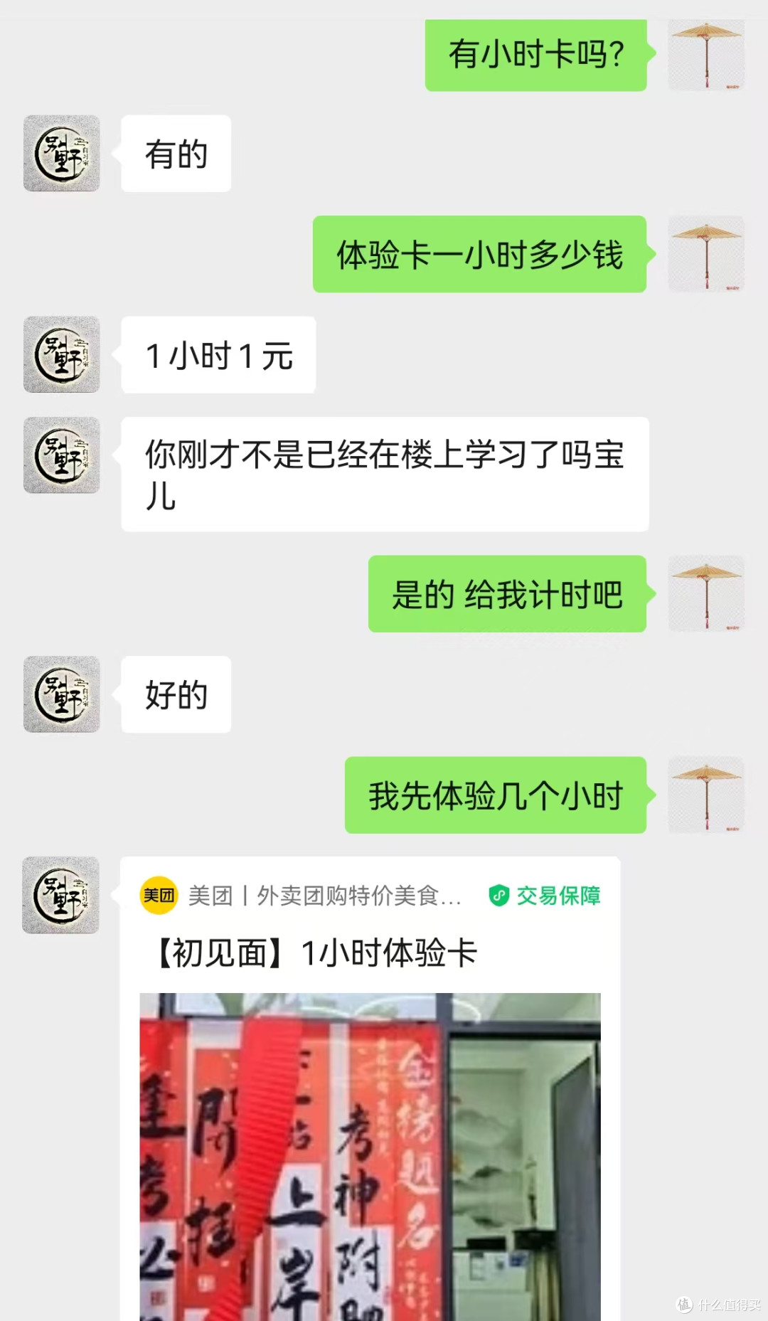 图7
