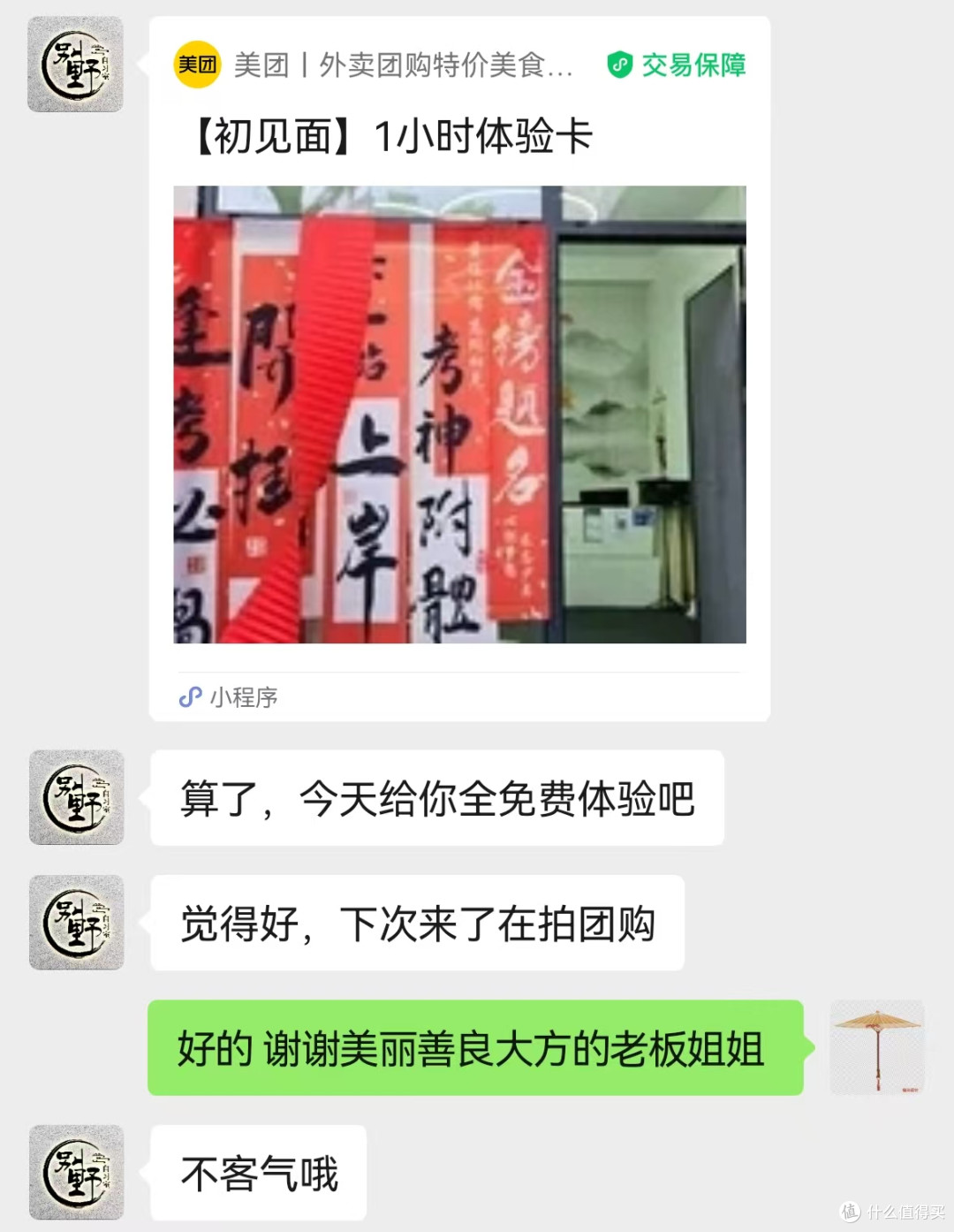 图8