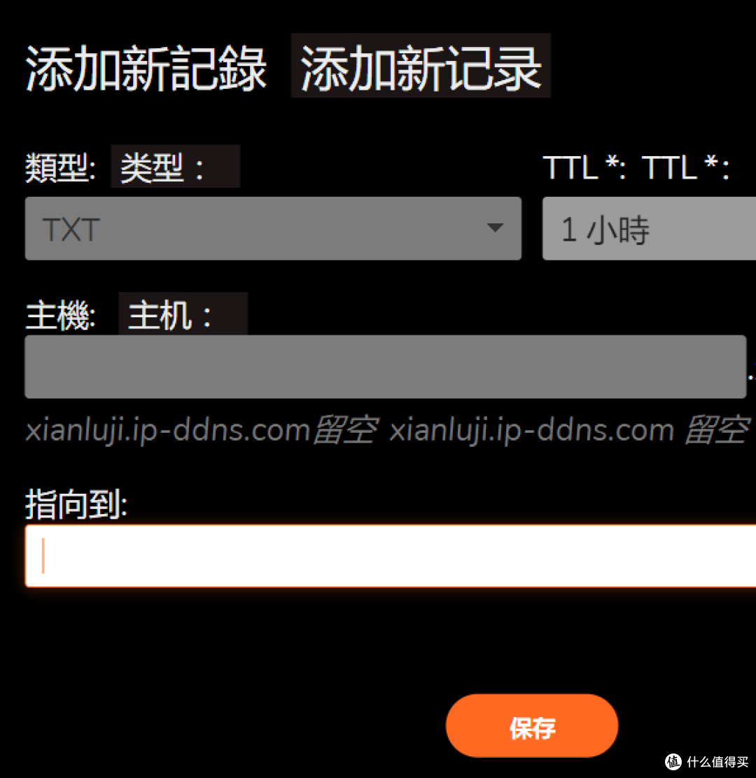免费但有点难度,ClouDNS免费域名值得申请吗?