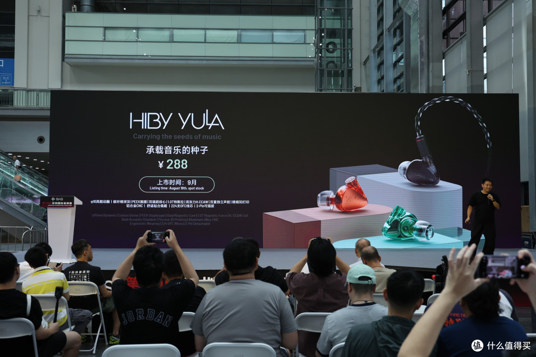 耳边前线 | 海贝音乐发布会四款新品齐登场，小公举带你速览